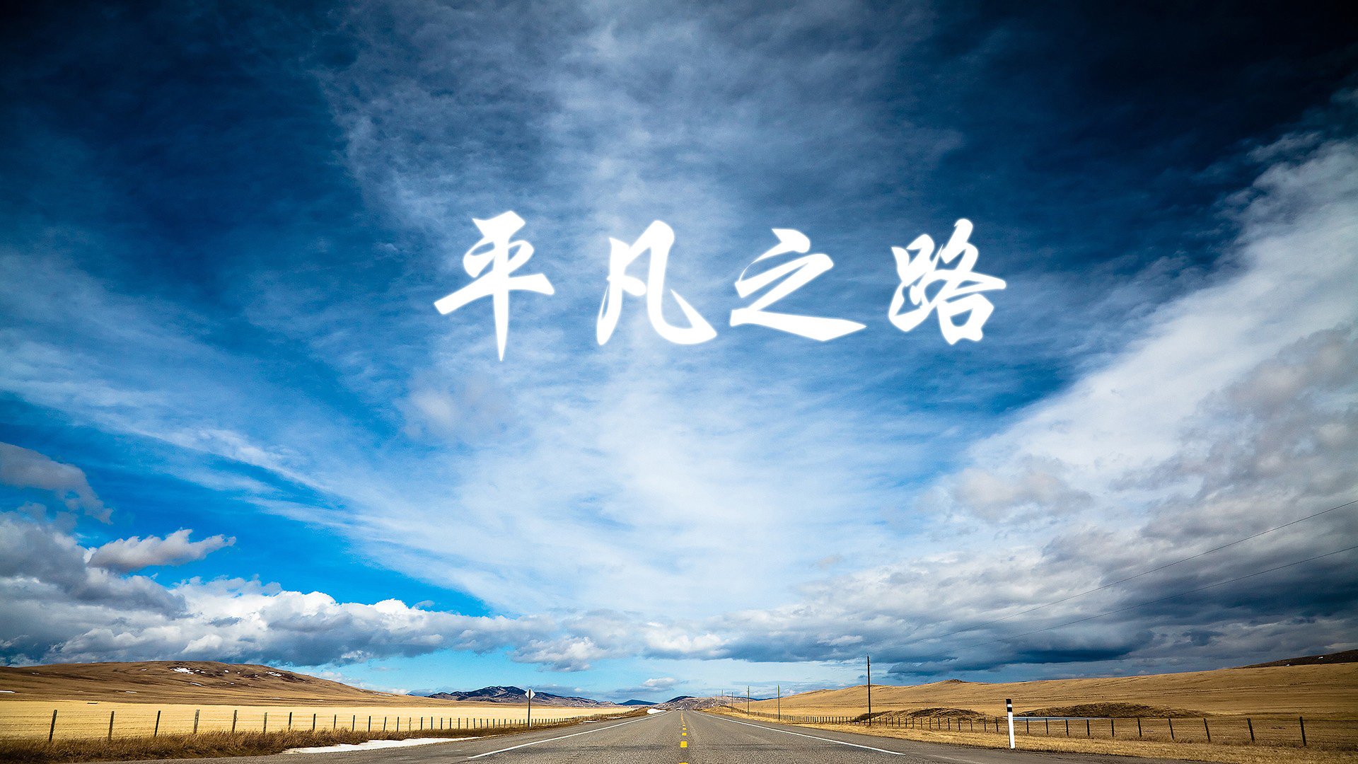 东亚杯国足战败 球迷呼吁从基础做起，2021东亚杯国足